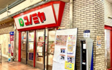 コノミヤ　泉ヶ丘店