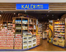 スーパー カルディコーヒーファーム エトモ池上店
