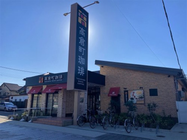 高倉町珈琲 平塚店の画像2