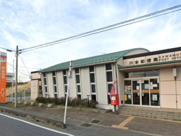 川本郵便局の画像1
