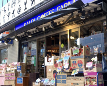 スーパー カルディコーヒーファーム 中目黒店