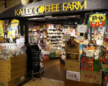 カルディコーヒーファーム 上野店