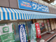 おしゃれ洗濯じゃぶじゃぶ 今池店の画像