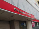愛知信用金庫大久手支店の画像