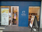 Pain de U(パンドウー)