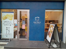 Pain de U(パンドウー)
