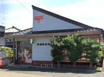 青柳郵便局