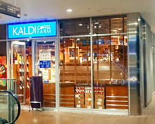 スーパー カルディコーヒーファーム アイテラス落合南長崎店