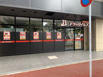 ドラッグストア ドラッグイレブン 渡辺通店