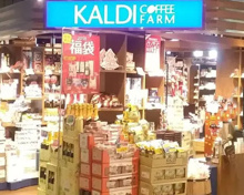 カルディコーヒーファーム 二子玉川ライズ店