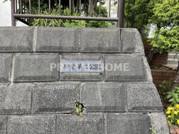 片倉第二公園の画像2