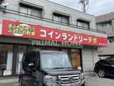 コインランドリーデポ 横浜菅田店