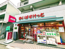 まいばすけっと下赤塚駅北店