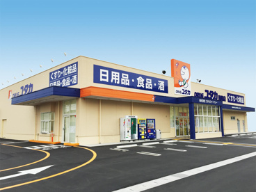 ドラッグユタカ南陽店の画像1