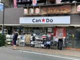 キャン★ドゥ　久地駅前店