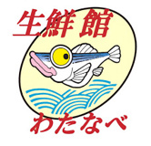 わたなべ生鮮館 玉野店
