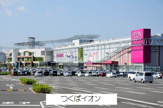 イオンモールつくば