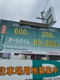 QRsign パークリノベーション中村区権現通第1の画像
