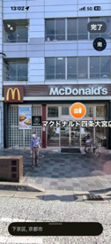 マクドナルド 四条大宮店の画像1