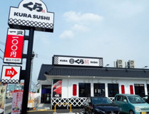 無添 くら寿司 川越店