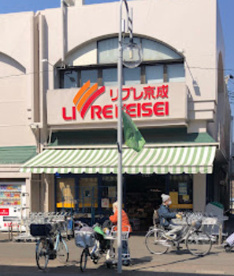 リブレ京成 小金原店の画像1