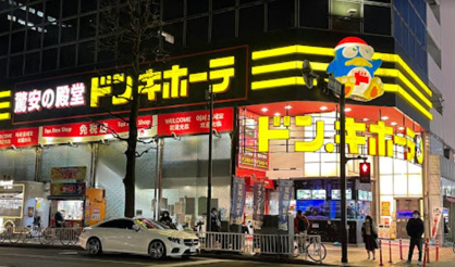 ドン・キホーテ 伊勢佐木町店の画像1