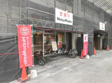 ほっともっと 美野島店の画像1