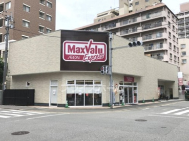 マックスバリュエクスプレス 住吉店の画像1