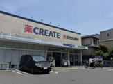 クリエイトS・D北松戸店
