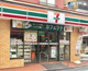 セブンイレブン 荒川西尾久3丁目店の画像