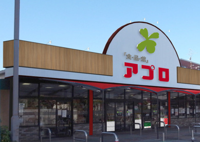 食品館アプロ もず店の画像1