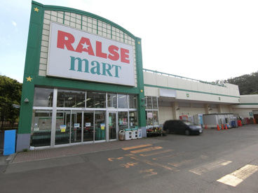 ラルズマート 真駒内店の画像1