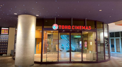 TOHO CINEMAS(TOHOシネマズ) 八千代緑が丘の画像1
