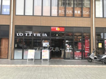 ファーストフード ロッテリア 吉塚駅前店