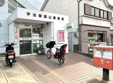 宇治御蔵山郵便局の画像2