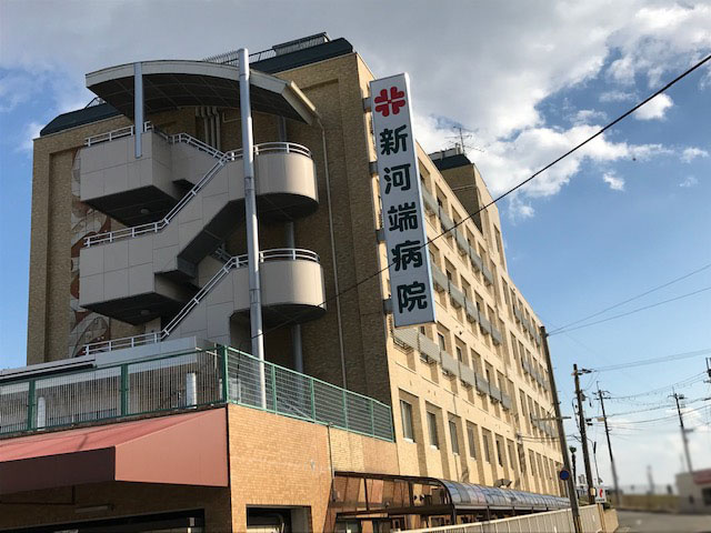 新河端病院の画像