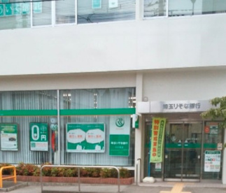 埼玉りそな銀行 小川支店の画像1