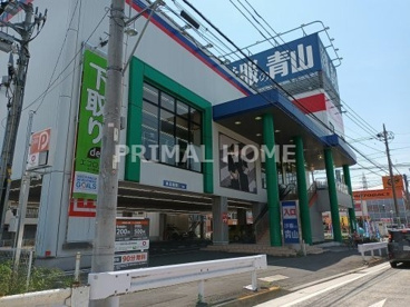 洋服の青山 横浜駒岡店の画像1