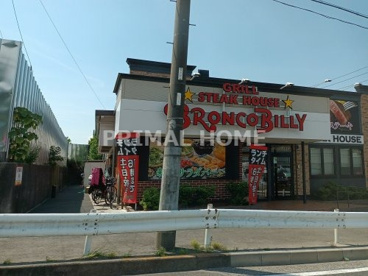 ブロンコビリー 横浜鶴見店の画像1