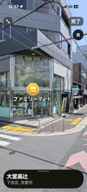 ファミリーマート 大宮高辻店の画像1