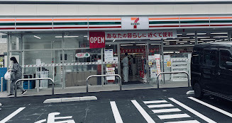 セブンイレブン 日野南平7丁目店の画像1