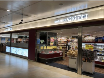 成城石井 栄セントラルパーク店の画像1
