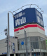 洋服の青山 名古屋瑞穂通店の画像