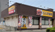 カレーハウスCoCo壱番屋 天白菅田店の画像