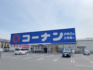 ホームセンターコーナン 大野芝店の画像1