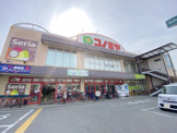 スーパーマーケット コノミヤ 中もず店