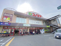 スーパーマーケット コノミヤ 中もず店