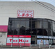 しまむら平針店の画像