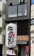牛ざんまい　本山の画像