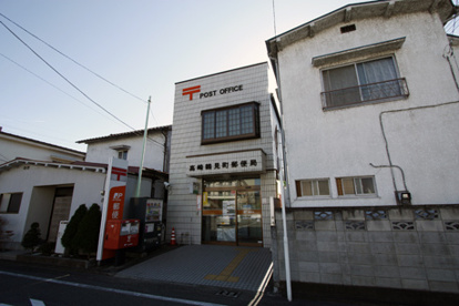 高崎鶴見町郵便局の画像1